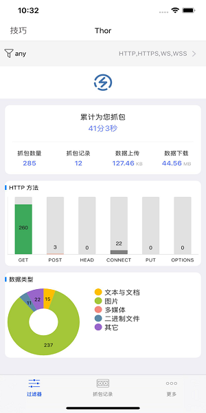 蘋果thor過濾器免費版 v1.4.5 ios最新版 1