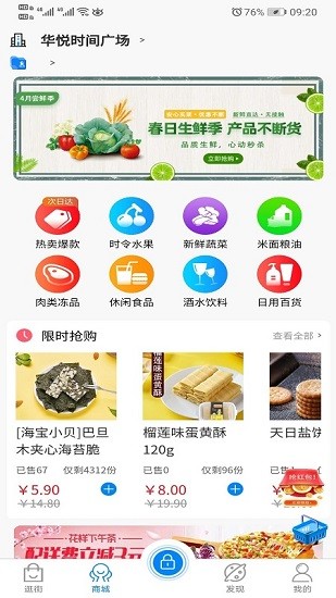 智慧云家app v1.2.1 安卓版 0