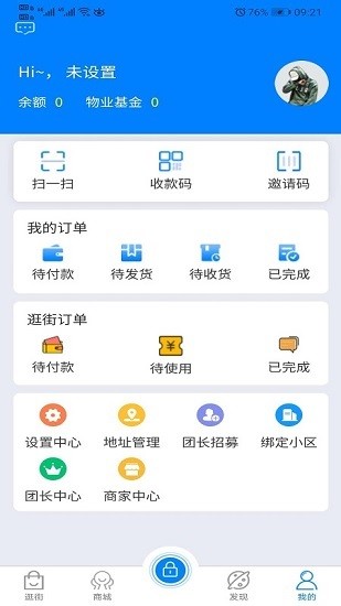 智慧云家app v1.2.1 安卓版 2