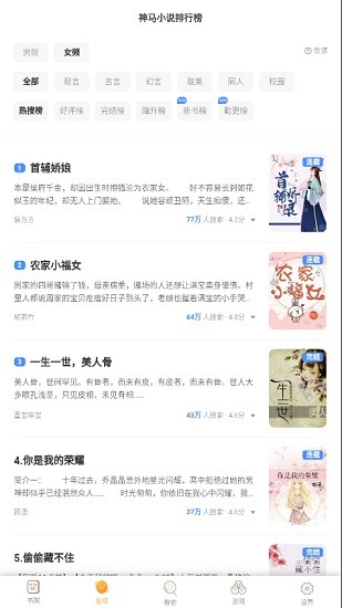 韻葉小說全本軟件藍標(biāo)免費 v1.0.11 安卓版 2