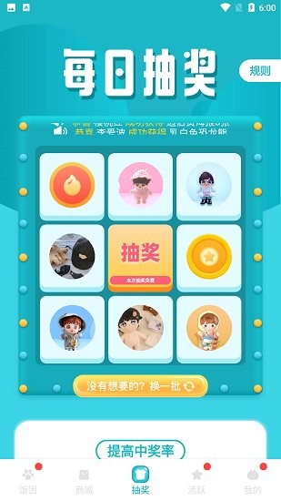 飯飯公社 飯飯公社下載