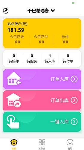 干巴精廢品站 v1.1.7 安卓版 0