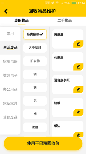 應(yīng)用