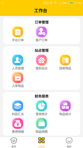 干巴精廢品站 v1.1.7 安卓版 3