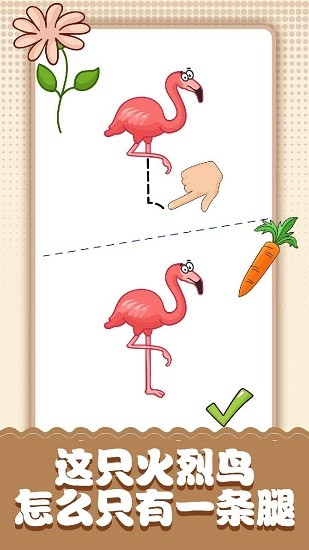 腦洞小畫(huà)家手游 v1.1 安卓版 0