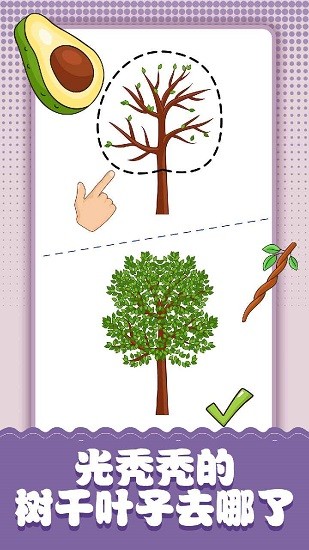 腦洞小畫(huà)家手游 v1.1 安卓版 1