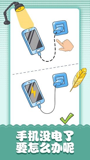 腦洞小畫(huà)家手游 v1.1 安卓版 3