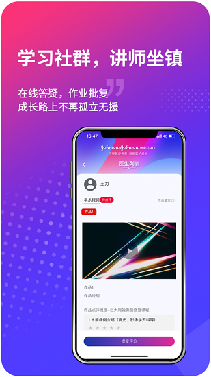 領醫(yī)邁app下載