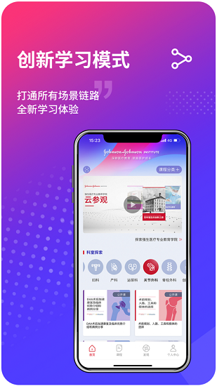 領醫(yī)邁手機版 v2.1.2 安卓官方版 1