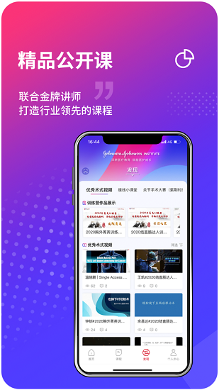 領醫(yī)邁手機版 v2.1.2 安卓官方版 3