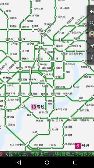 上海地鐵蘋果手機版 v4.80 iphone版 1