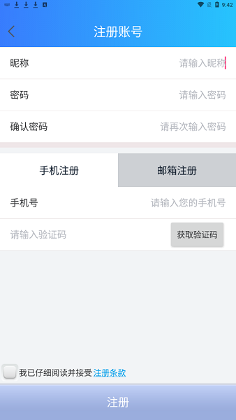 顯控云平臺2