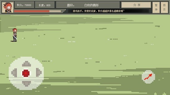 追光大作戰(zhàn)免費(fèi)版 v2.0 安卓版 2