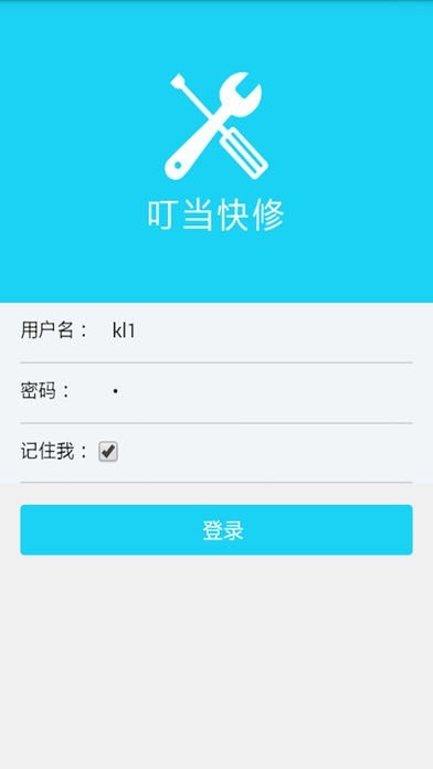 叮當(dāng)快修 v0.0.47 安卓版 0