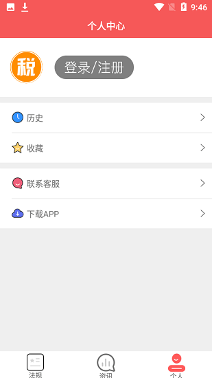 學(xué)習(xí)強(qiáng)稅官方版 v1.0.0 安卓版 0