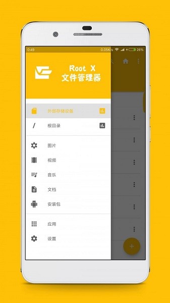 rx文件管理器軟件 v2.7 安卓版 0