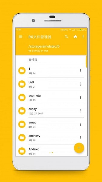 rx文件管理器app