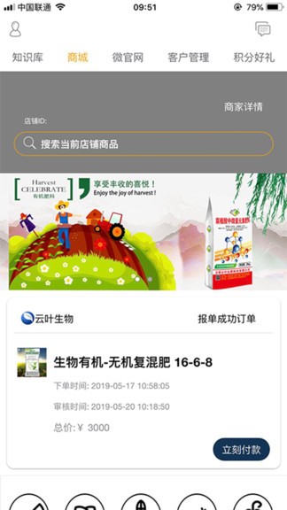 云葉生物 v2.0.15 安卓版 3