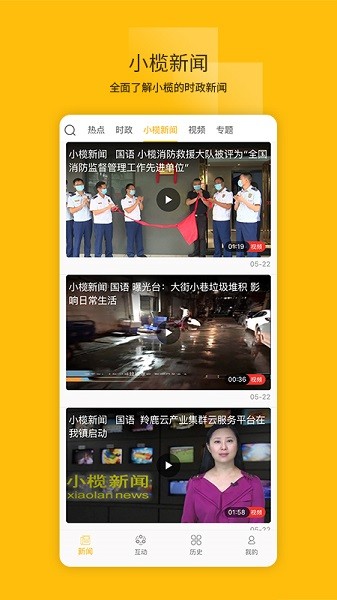 菊城小欖app下載
