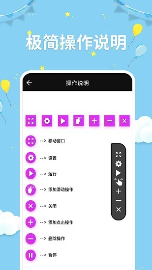 非凡點擊器下載
