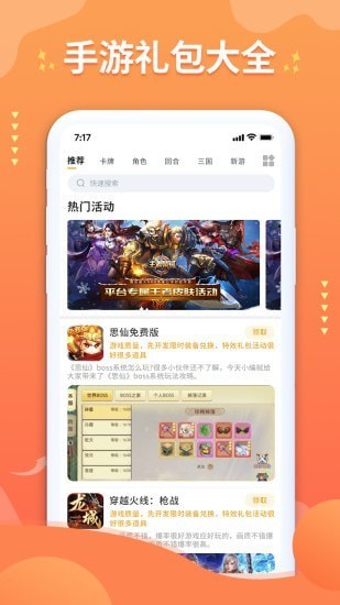 億游盒子最新版