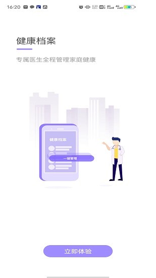 禪醫(yī)好醫(yī)生 禪醫(yī)好醫(yī)生下載