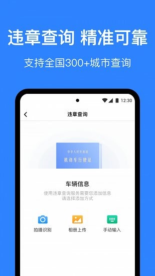 麥丘車(chē)主管家最新版 v3.2.8 安卓版 2
