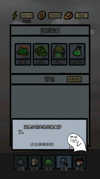 吃我一帽最新版 v1.0.1 安卓版 2