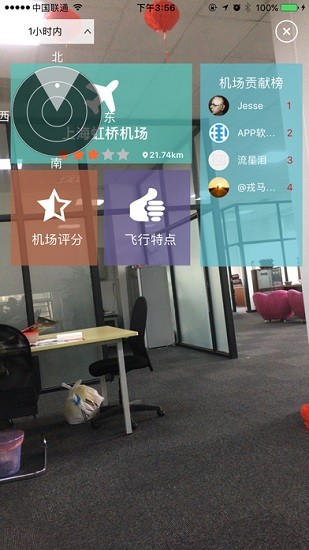 flightplus航葉平臺(tái)app v3.7 安卓版 3
