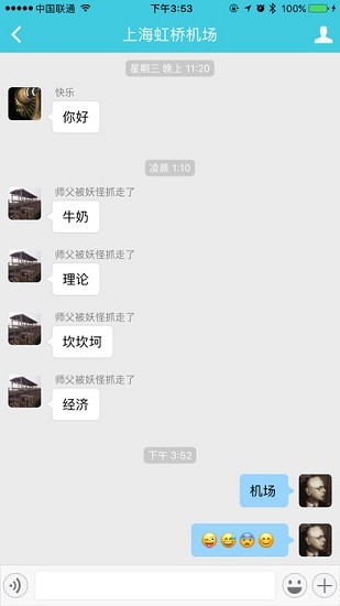flightplus航葉平臺(tái)app v3.7 安卓版 1