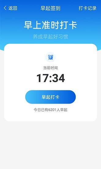 計步管家官方版 v1.0.0 最新版 2