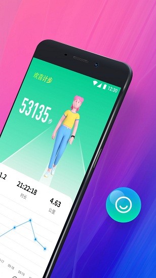 歡喜計(jì)步app v2.1.9 最新版 0