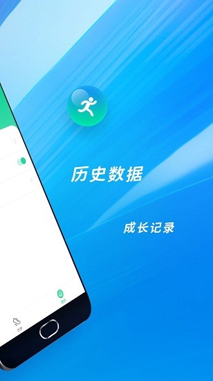 歡喜計(jì)步軟件