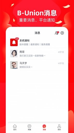 必優(yōu)商家版 v2.1.0 最新版 2