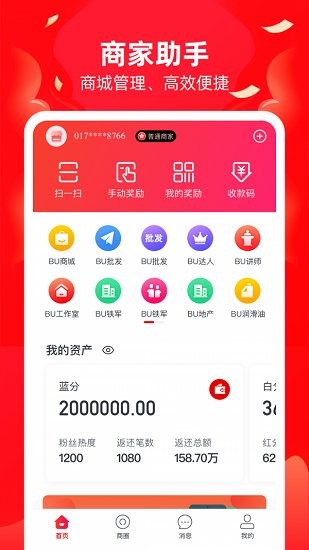 必優(yōu)商家版 v2.1.0 最新版 3