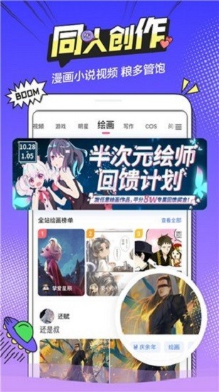 越次元app v1.3 安卓版 0