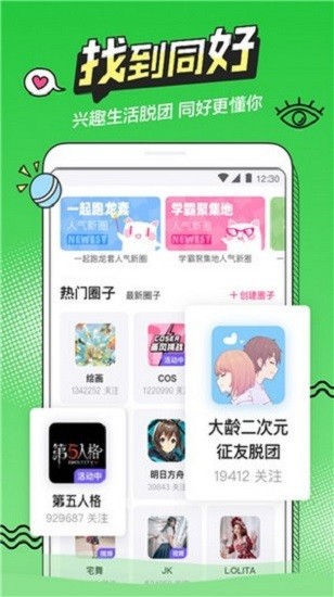越次元app v1.3 安卓版 2
