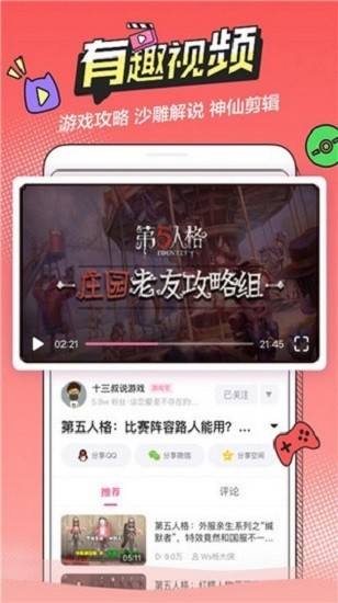 越次元app v1.3 安卓版 1