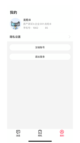 天貓好房來(lái)客平臺(tái) v1.5.25 安卓版 0