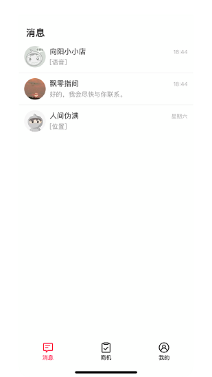 天貓好房來(lái)客平臺(tái) v1.5.25 安卓版 1