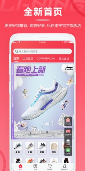 李寧蘋果手機版 v5.1.0 iphine官方版 0