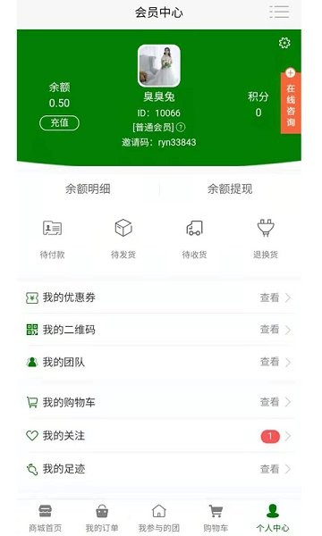 瑞源商城官方版 v1.0.0 安卓版 1