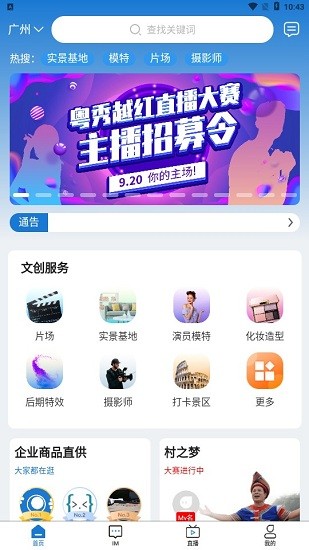 易購易售app v3.1.1 安卓版 0