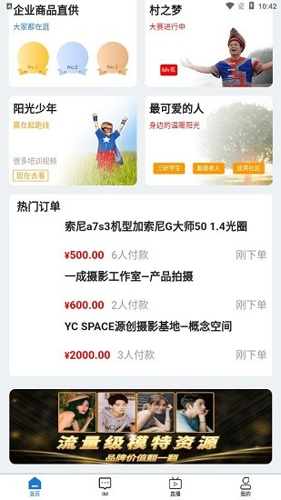 易購易售app v3.1.1 安卓版 1