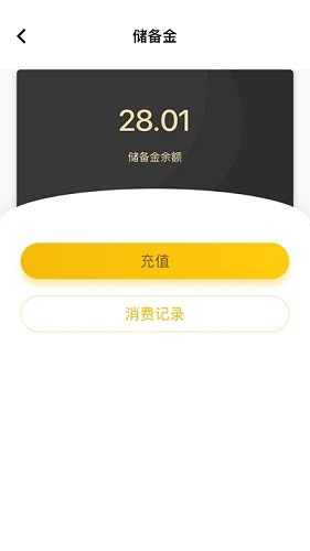 趣來(lái)達(dá)商家端2
