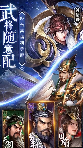 鐵桿三國折扣版手游 v1.0.6 安卓版 1