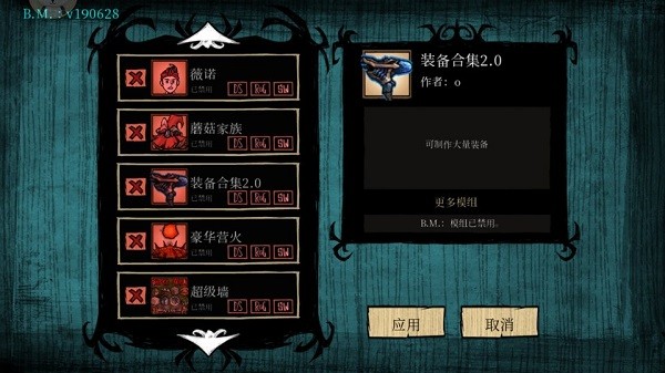 饑荒海難諾亞mod下載