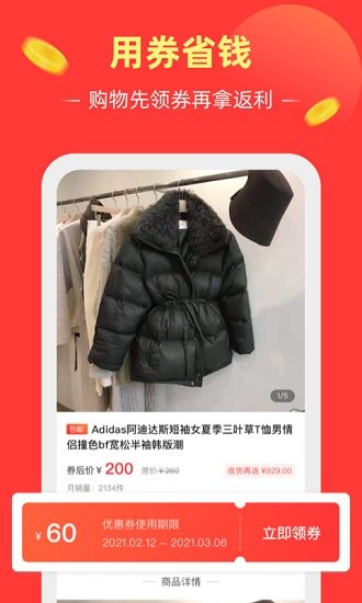 外賣粉絲團(tuán)下載