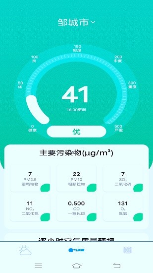 云圖天氣預(yù)報(bào)下載
