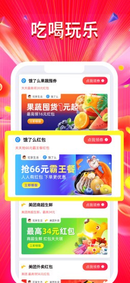 好物聯(lián)盟最新版 v1.6.0 安卓版 0